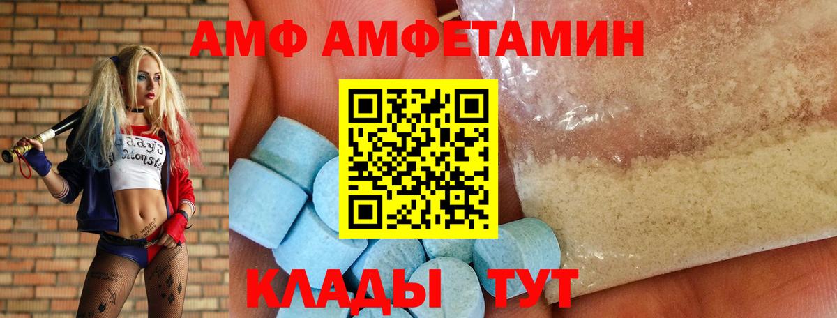Amphetamine 97%  МЕГА онион  Чистополь  Amphetamine 