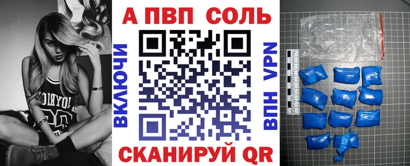 A-PVP Соль  Купить  Чистополь 