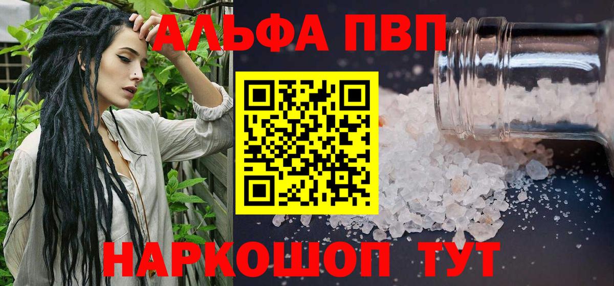 Alpha-PVP СК КРИС  Чистополь  магазин    APVP СК  A-PVP СК 