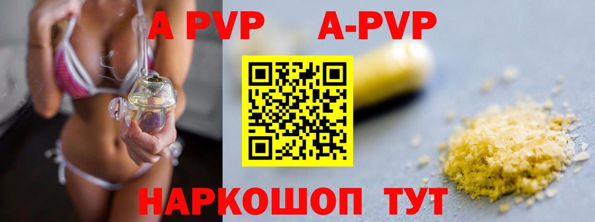 A PVP Crystall  A-PVP  дарнет шоп  Alpha PVP VHQ  Чистополь  Вход с VPN  Alpha PVP СК 