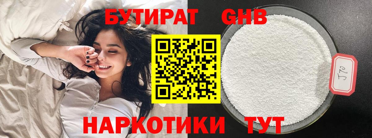 БУТИРАТ 1.4BDO  Вход с VPN  Бутират  Чистополь 