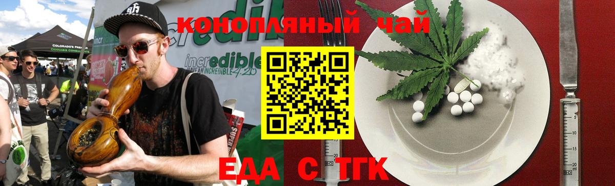 Еда ТГК марихуана Чистополь