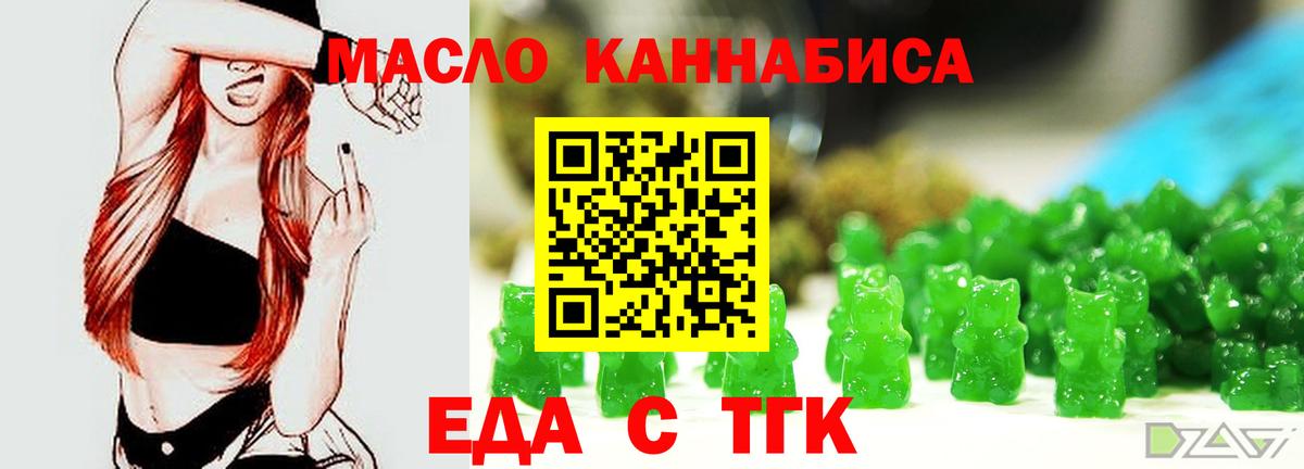 Печенье с ТГК марихуана  Чистополь 