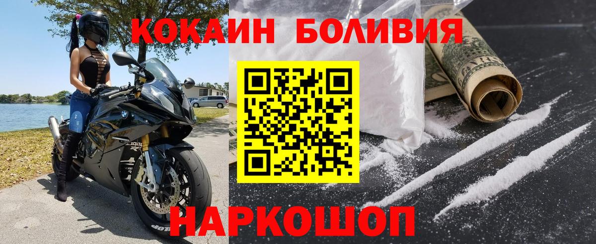 Кокаин 97%  Чистополь  Cocaine  Cocaine Перу 