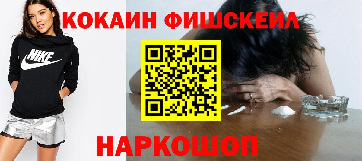 Cocaine Эквадор Чистополь