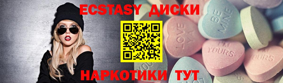 Ecstasy диски  Экстази  Чистополь 