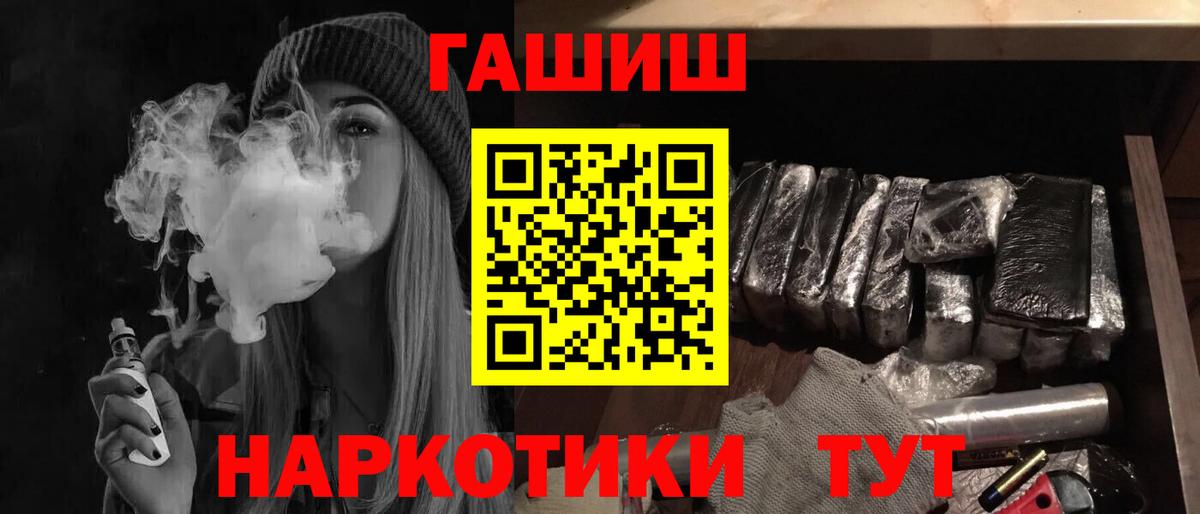 ГАШИШ  ГАШ Premium  Вход с VPN  ГАШ гашик  Чистополь 