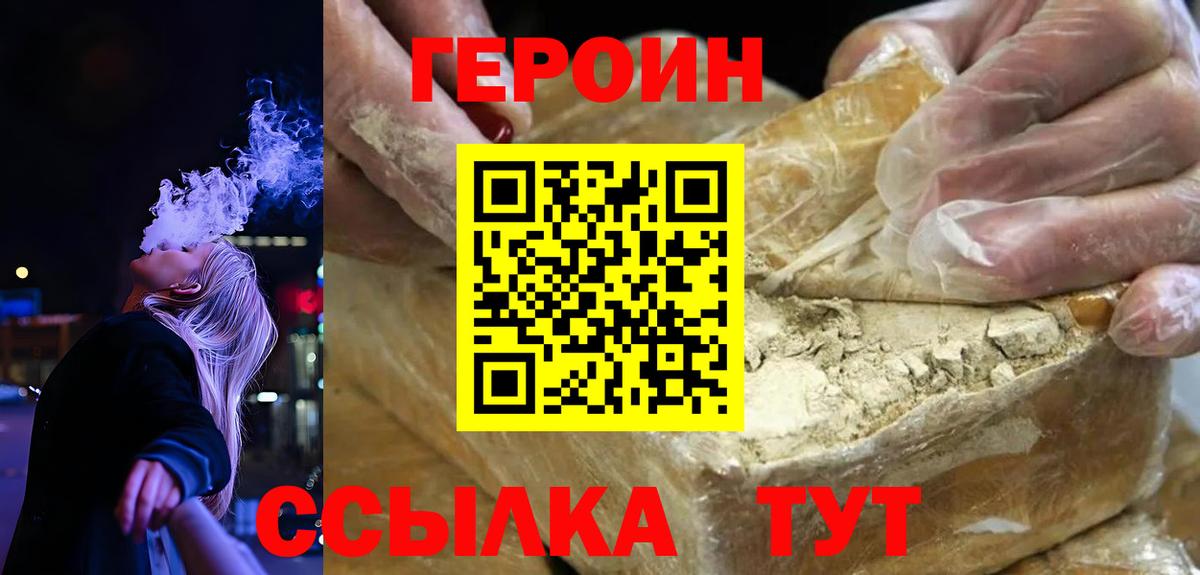 Героин Афган  Вход с VPN  Чистополь 