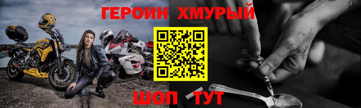 ГЕРОИН VHQ  Чистополь 