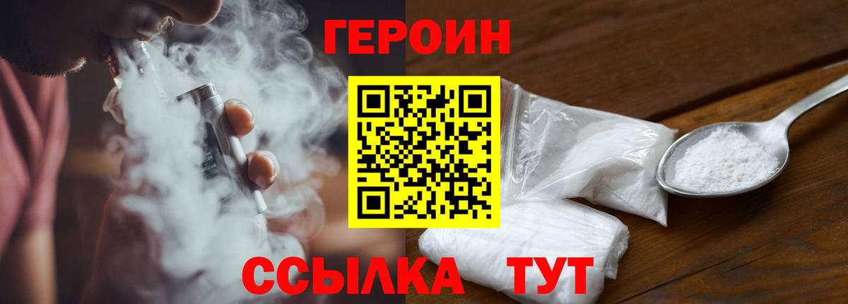 ГЕРОИН Афган Чистополь