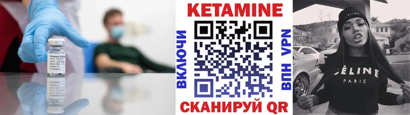 Кетамин VHQ  Купить  Чистополь 