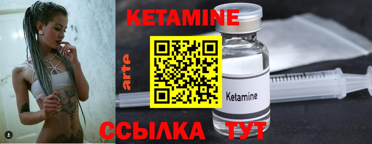 Чистополь  Кетамин ketamine  Вход с VPN  КЕТАМИН VHQ 