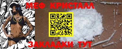 меф Заволжье