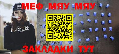 меф Заволжье