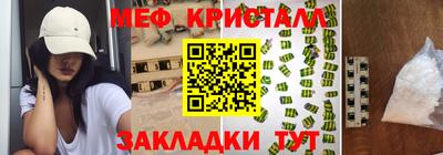 меф Заволжье