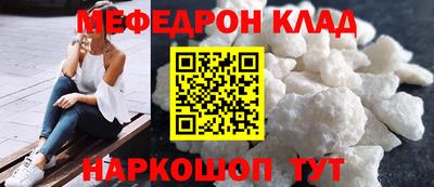 меф Заволжье