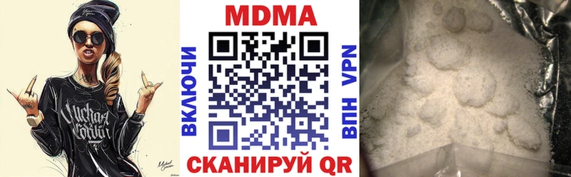 МДМА crystal  Купить закладки  Чистополь 