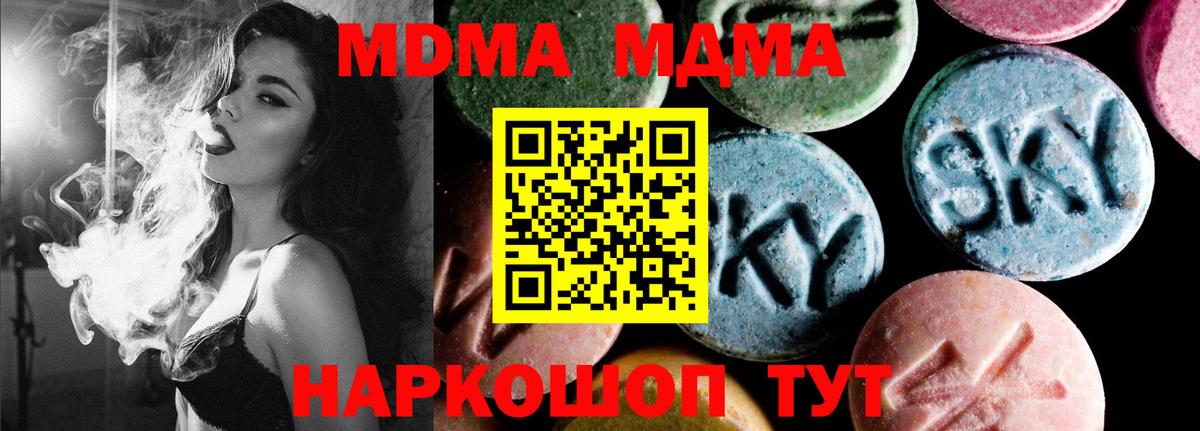 МДМА кристаллы  MDMA  Чистополь  МДМА VHQ 