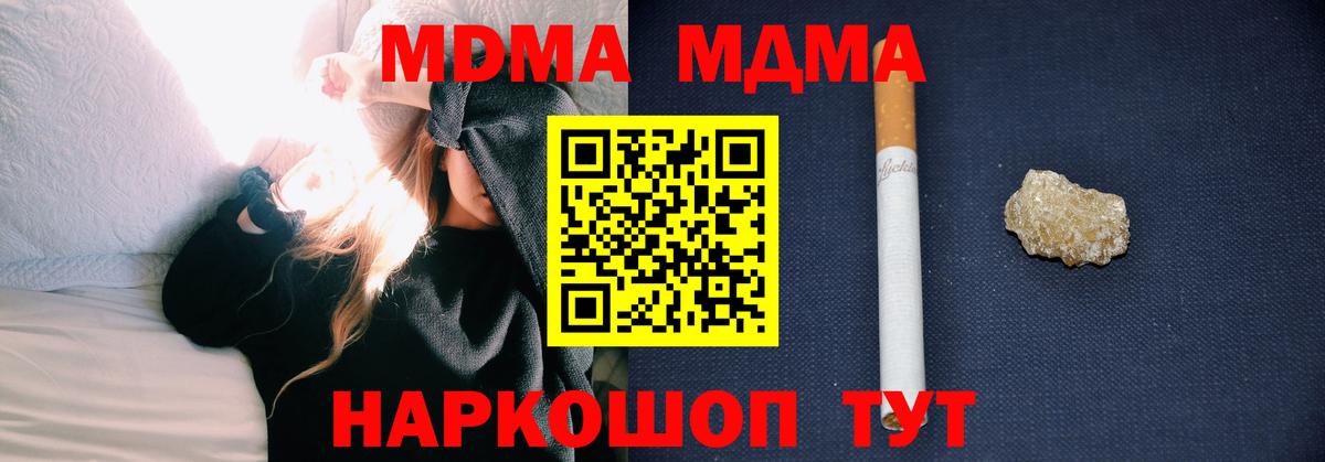 MDMA crystal  Вход с VPN  Чистополь  МДМА  МДМА crystal 