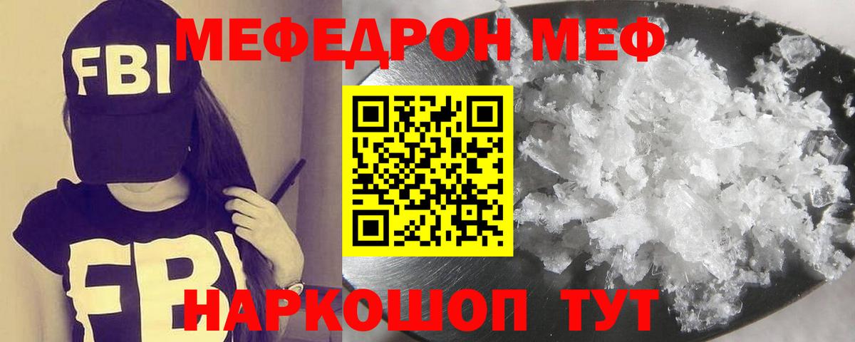 МЕФ мука Чистополь