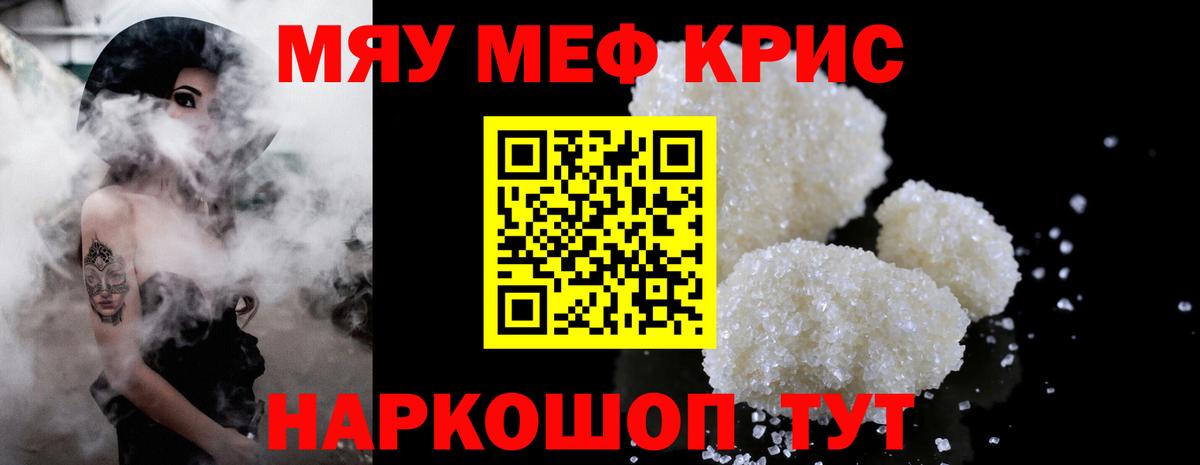 Чистополь  МЕФ VHQ  МЕФ  Меф мяу мяу  Вход с VPN 