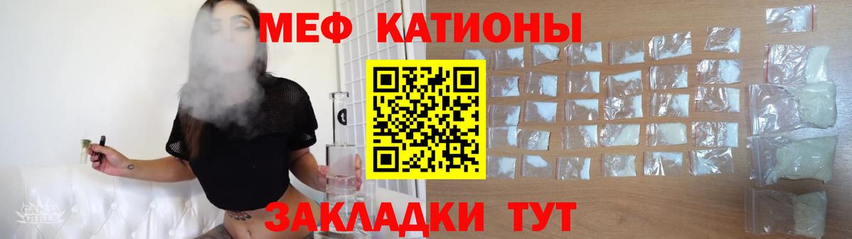 Мефедрон кристаллы Чистополь