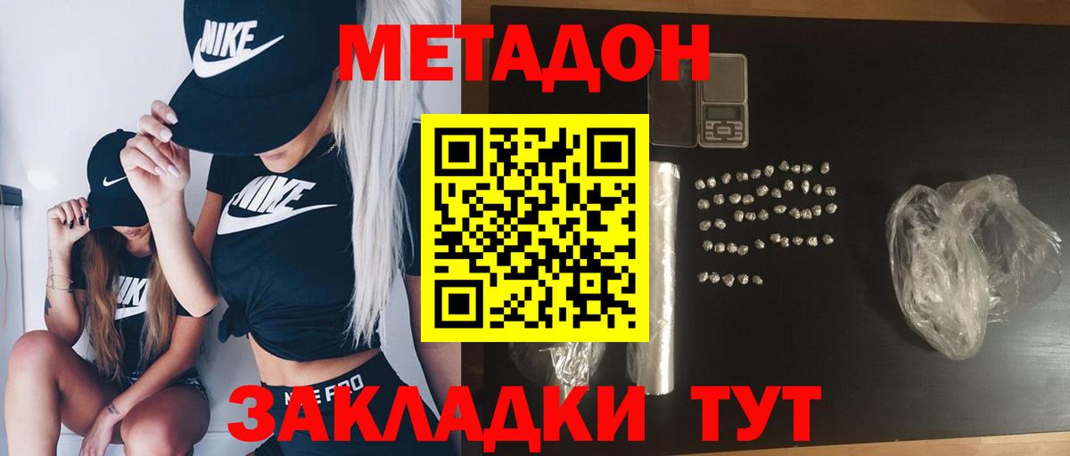 Чистополь  МЕТАДОН мёд  Метадон VHQ  Вход с VPN 