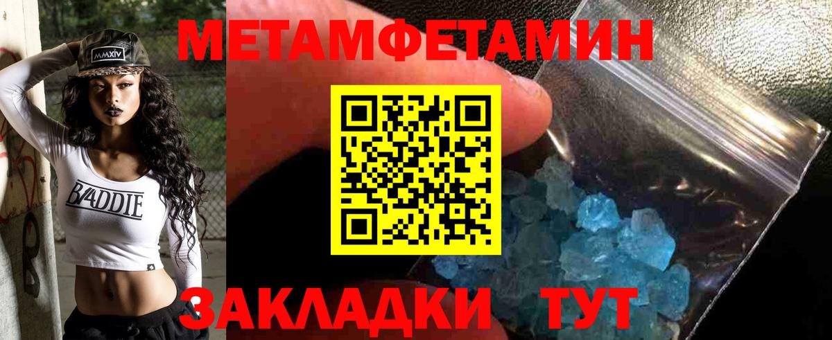 Метамфетамин Methamphetamine Чистополь