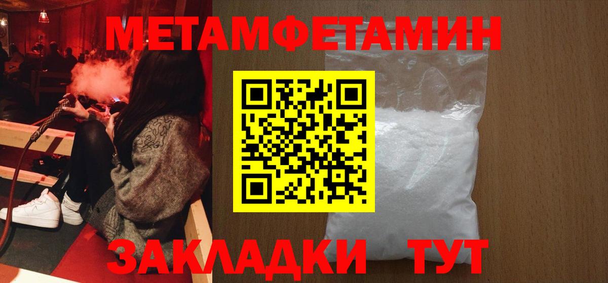 МЕТАМФЕТАМИН винт  МЕТАМФЕТАМИН винт  Вход с VPN  Чистополь 