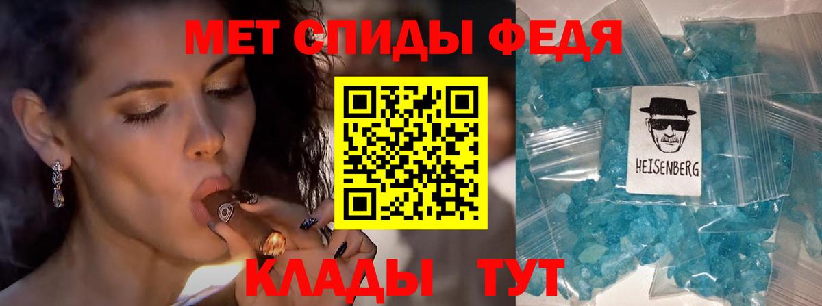 МЕТАМФЕТАМИН мет Чистополь