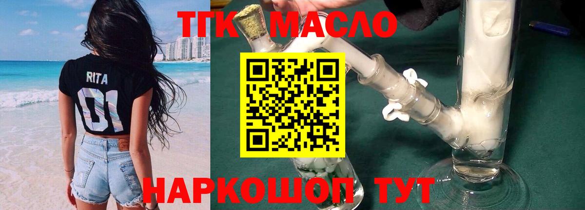 Дистиллят ТГК вейп с тгк  Вход с VPN  Чистополь 
